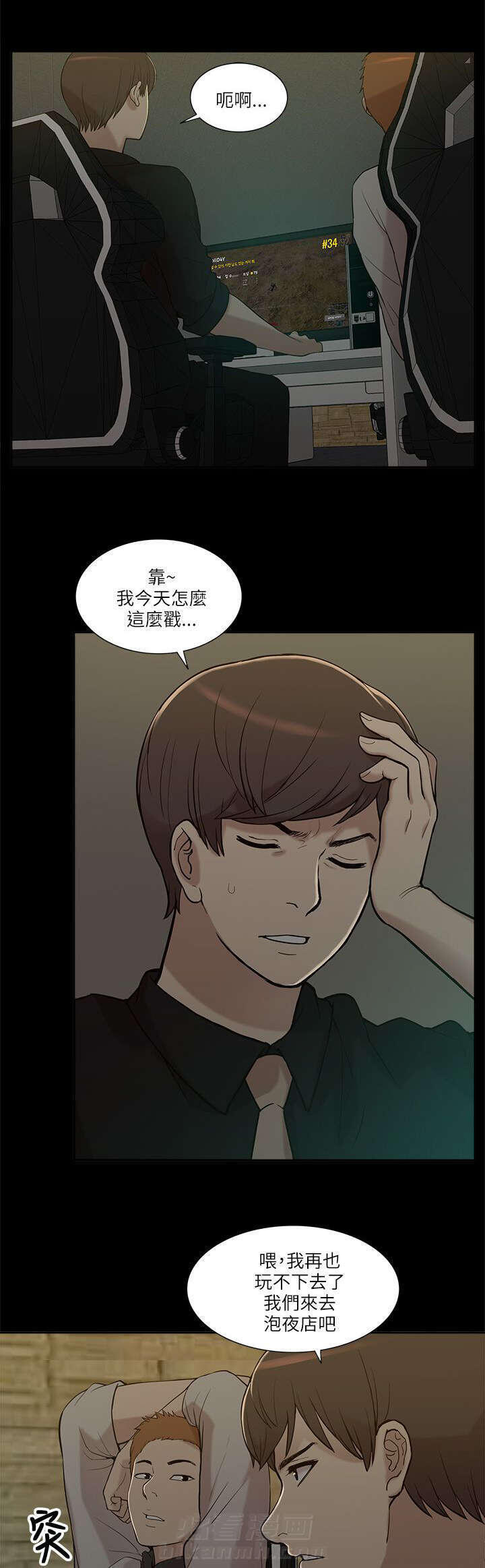 《听令》漫画最新章节第14话 狩猎免费下拉式在线观看章节第【8】张图片