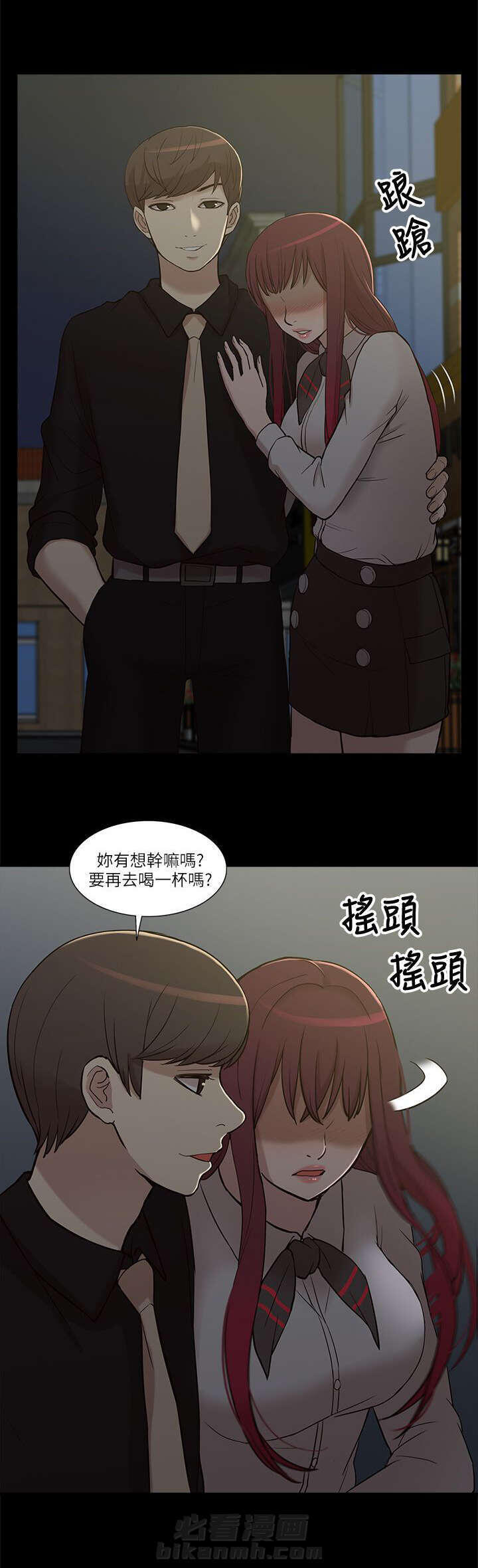 《听令》漫画最新章节第16话 正戏免费下拉式在线观看章节第【15】张图片