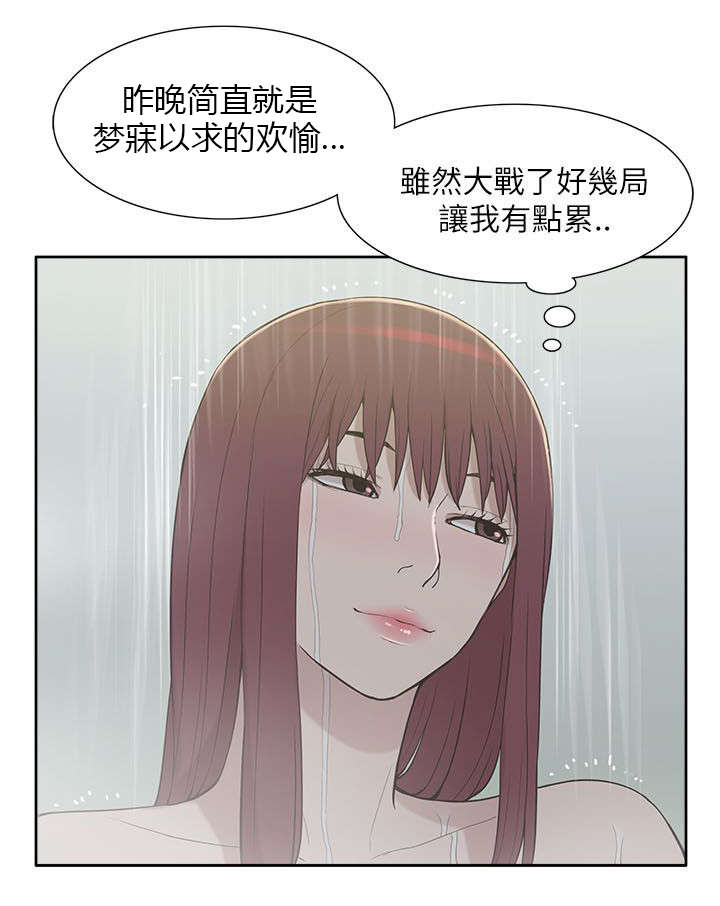 《听令》漫画最新章节第17话 教授免费下拉式在线观看章节第【13】张图片