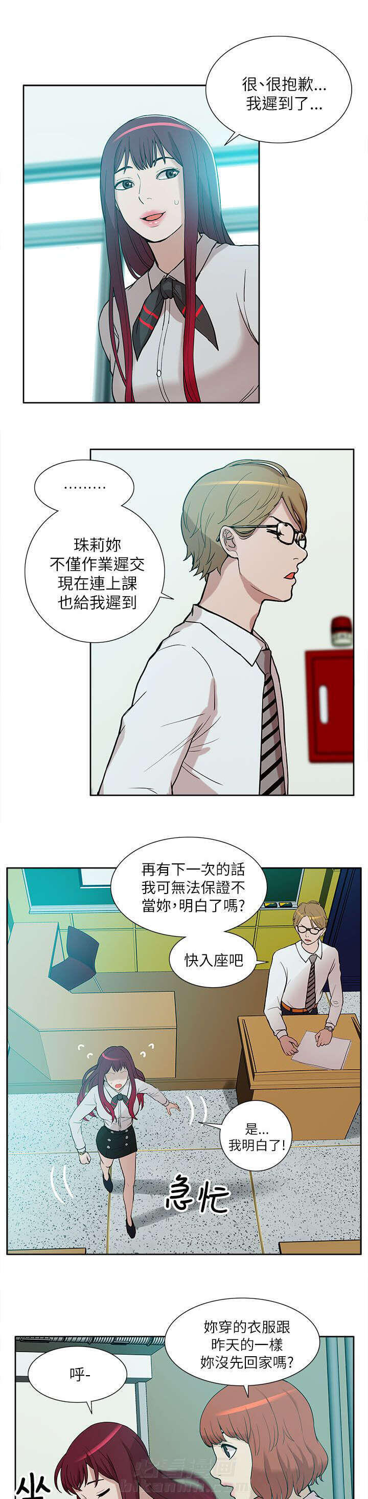 《听令》漫画最新章节第18话 疯狂表白免费下拉式在线观看章节第【10】张图片