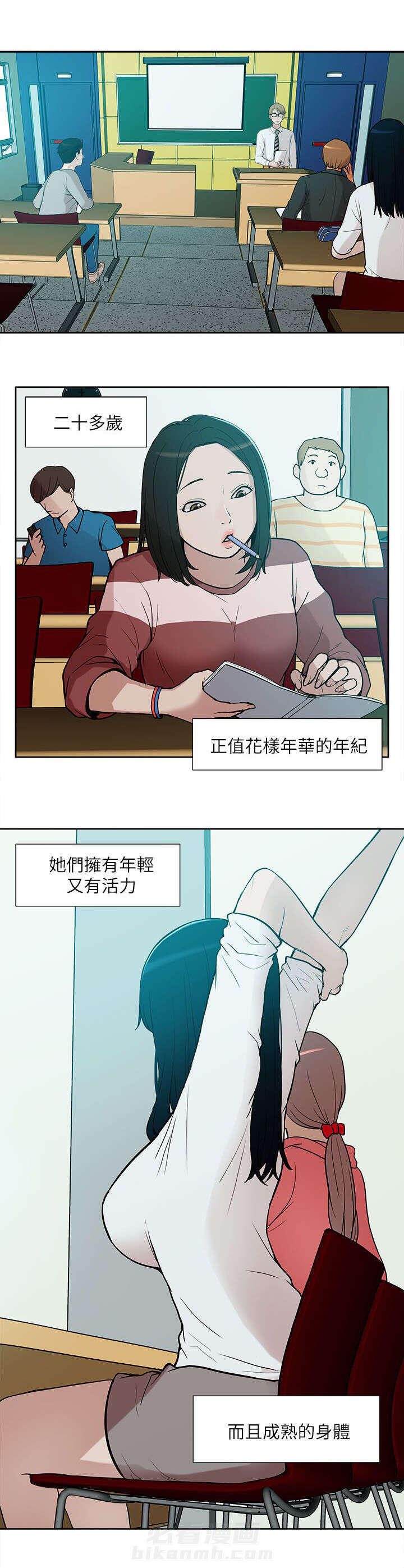 《听令》漫画最新章节第18话 疯狂表白免费下拉式在线观看章节第【14】张图片