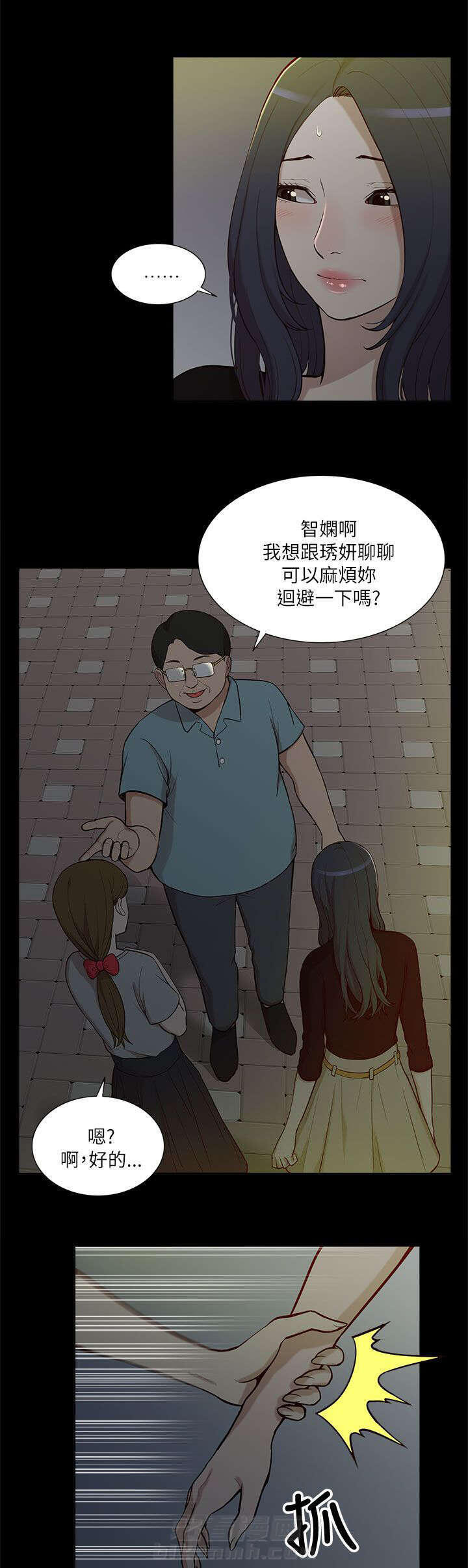 《听令》漫画最新章节第19话 破禁免费下拉式在线观看章节第【4】张图片