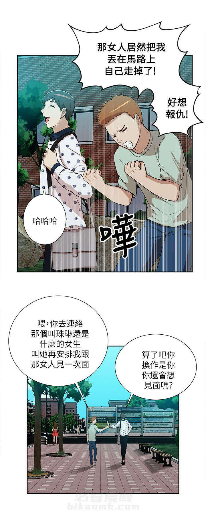 《听令》漫画最新章节第20话 公然暗示免费下拉式在线观看章节第【10】张图片