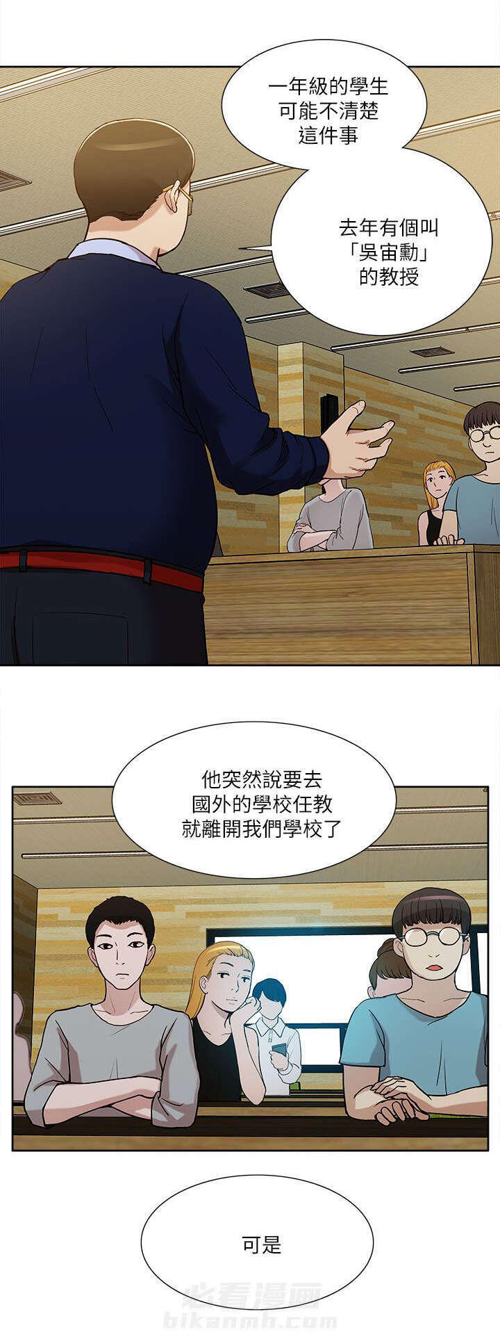 《听令》漫画最新章节第20话 公然暗示免费下拉式在线观看章节第【5】张图片