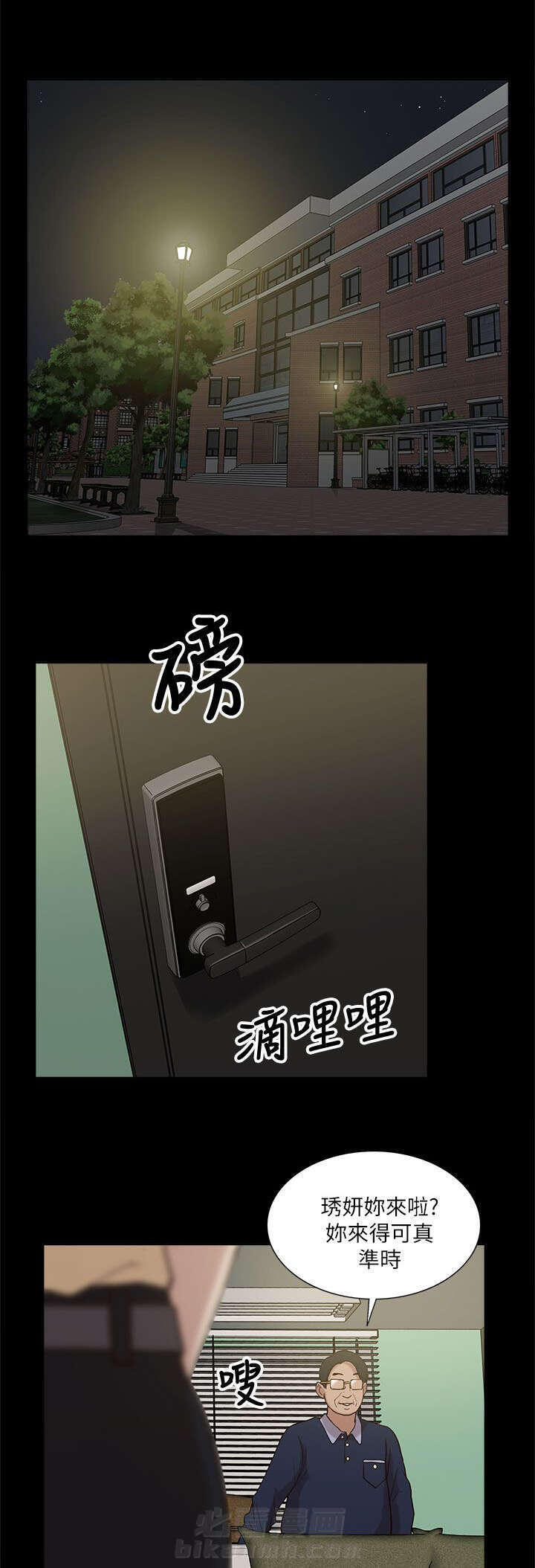 《听令》漫画最新章节第21话 受制于人免费下拉式在线观看章节第【12】张图片