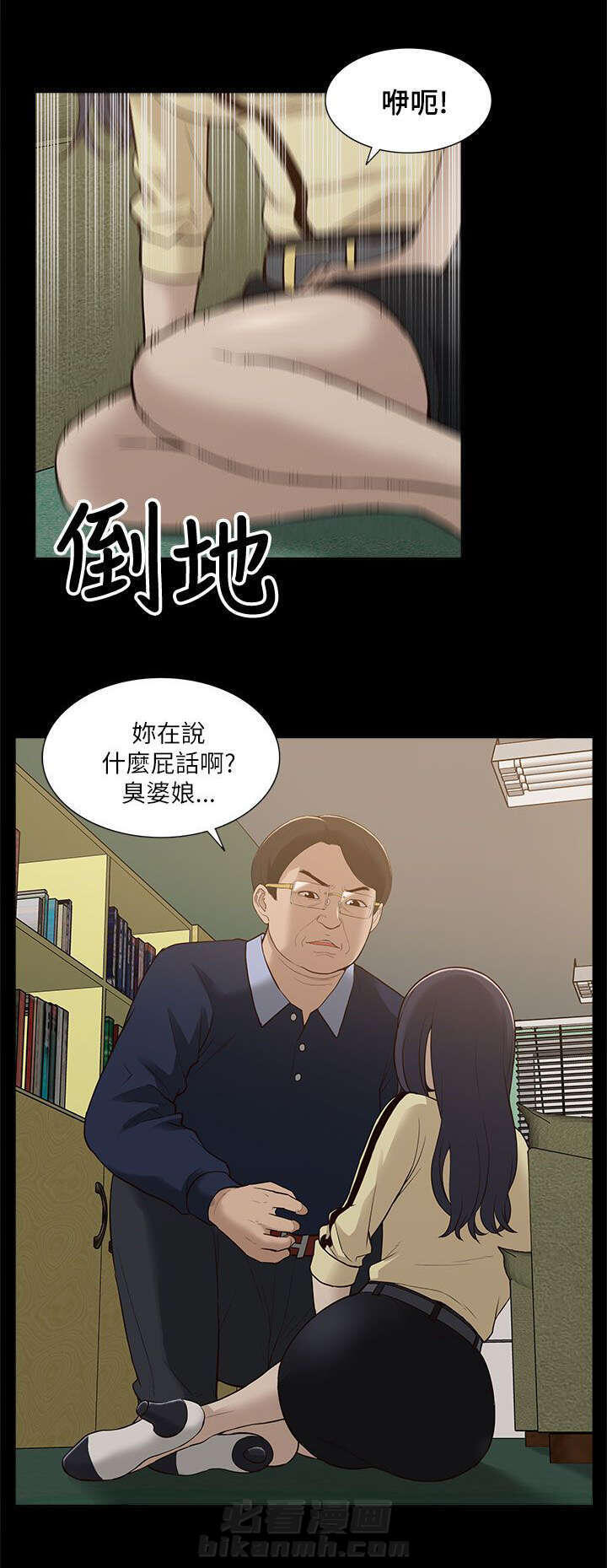 《听令》漫画最新章节第21话 受制于人免费下拉式在线观看章节第【7】张图片