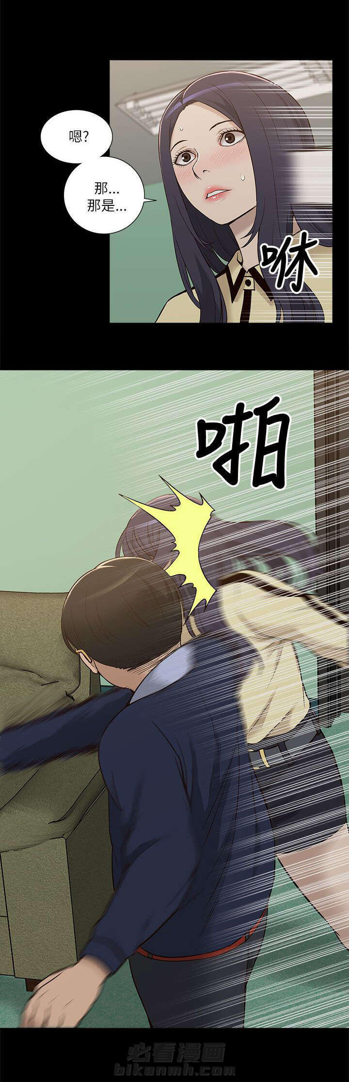 《听令》漫画最新章节第21话 受制于人免费下拉式在线观看章节第【8】张图片