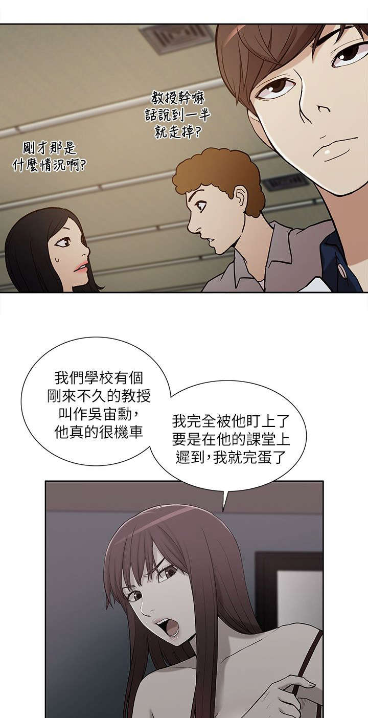 《听令》漫画最新章节第21话 受制于人免费下拉式在线观看章节第【16】张图片