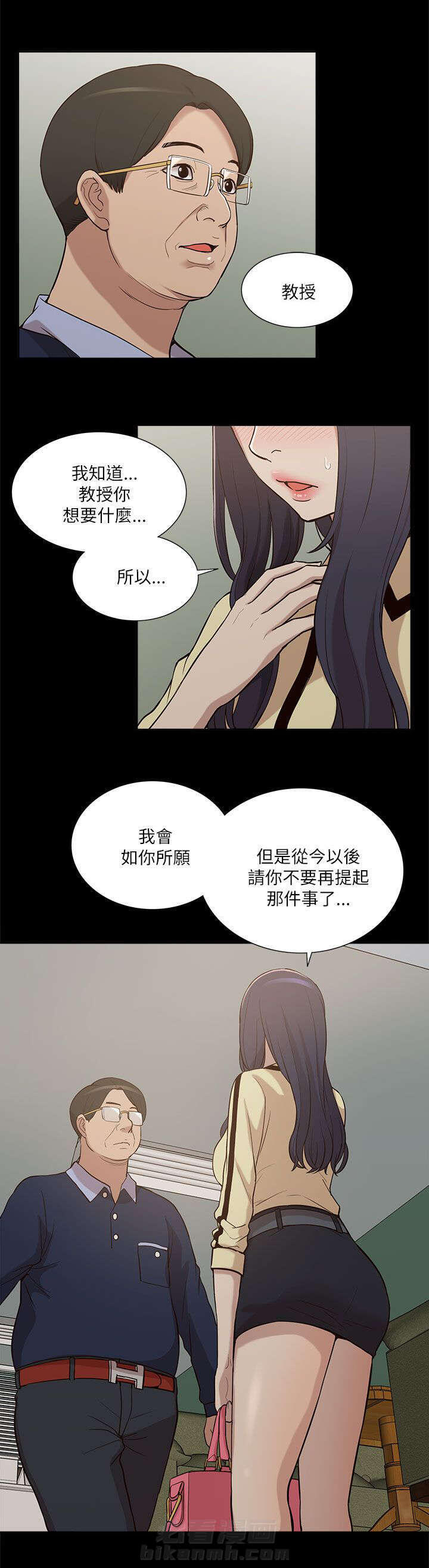 《听令》漫画最新章节第21话 受制于人免费下拉式在线观看章节第【10】张图片