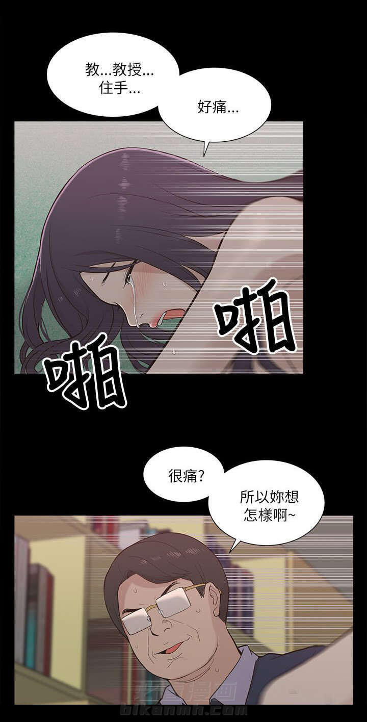 《听令》漫画最新章节第22话 逼迫免费下拉式在线观看章节第【3】张图片