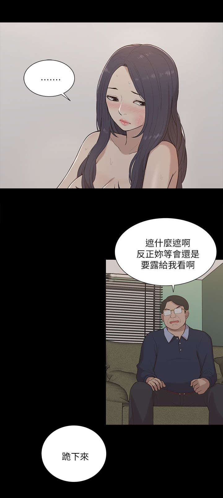 《听令》漫画最新章节第22话 逼迫免费下拉式在线观看章节第【9】张图片