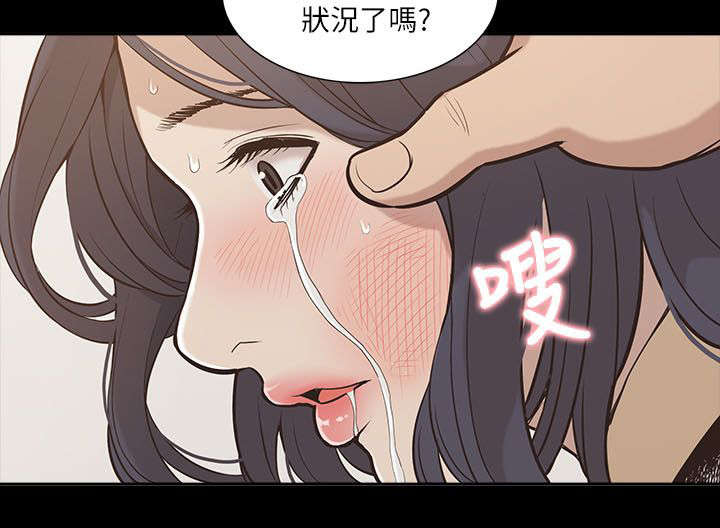 《听令》漫画最新章节第22话 逼迫免费下拉式在线观看章节第【12】张图片