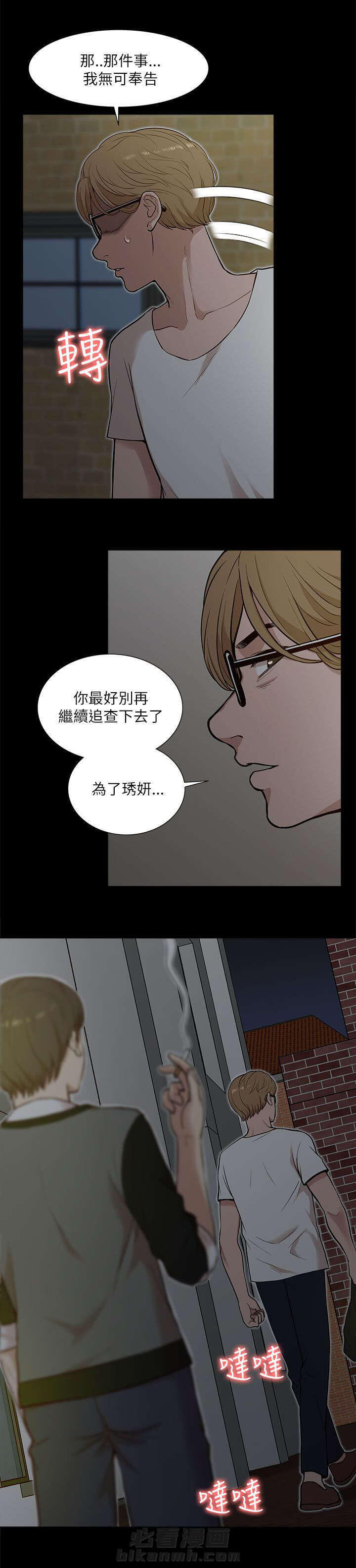 《听令》漫画最新章节第27话 绝望免费下拉式在线观看章节第【11】张图片