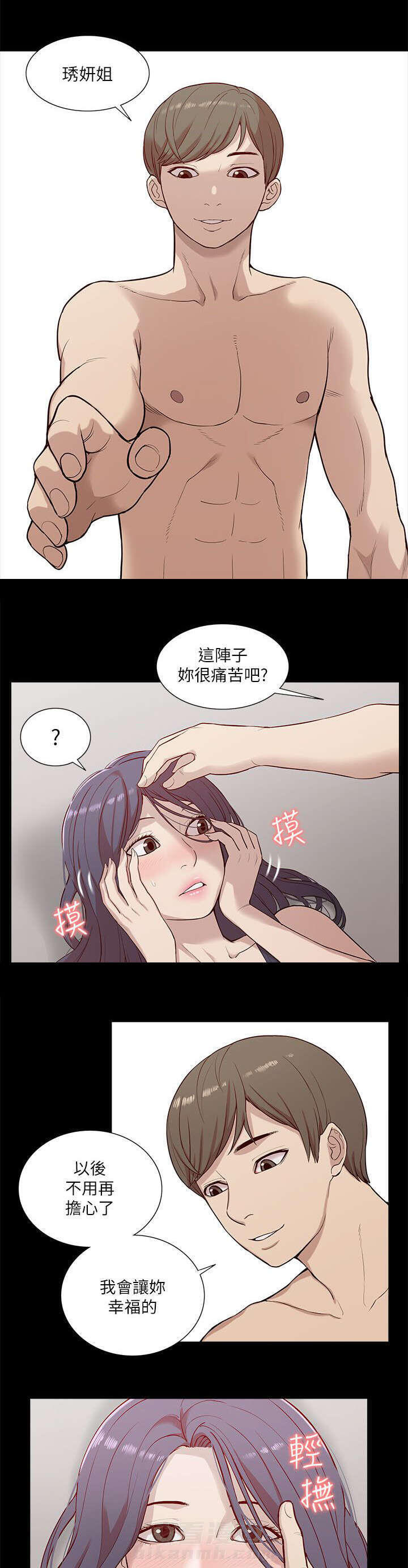 《听令》漫画最新章节第28话 套话免费下拉式在线观看章节第【11】张图片