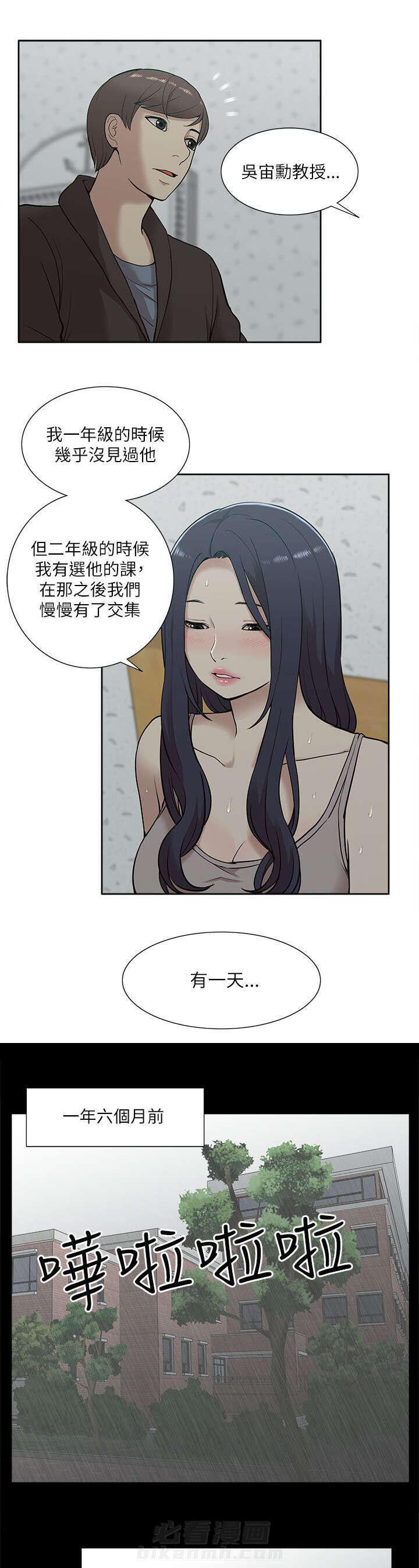 《听令》漫画最新章节第29话 揭开真相免费下拉式在线观看章节第【13】张图片