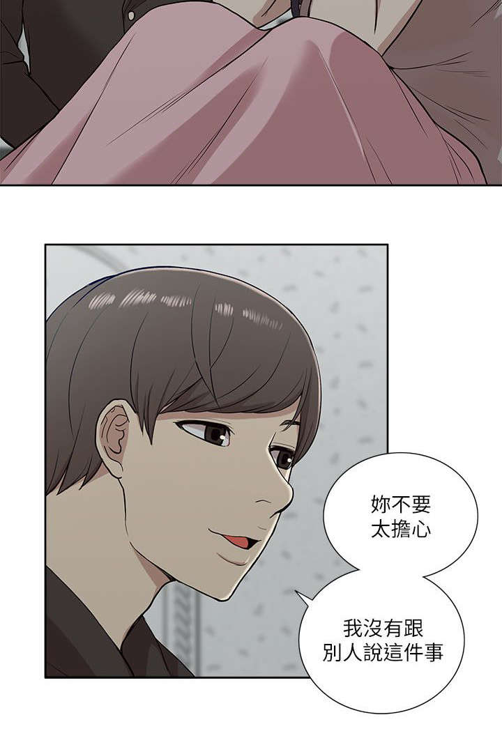 《听令》漫画最新章节第29话 揭开真相免费下拉式在线观看章节第【16】张图片