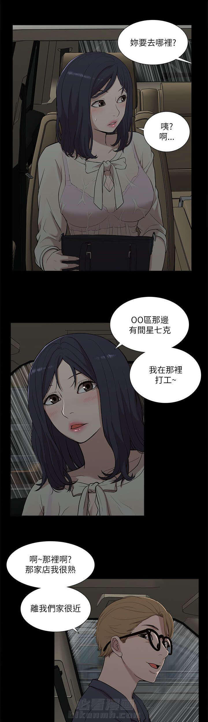 《听令》漫画最新章节第29话 揭开真相免费下拉式在线观看章节第【7】张图片