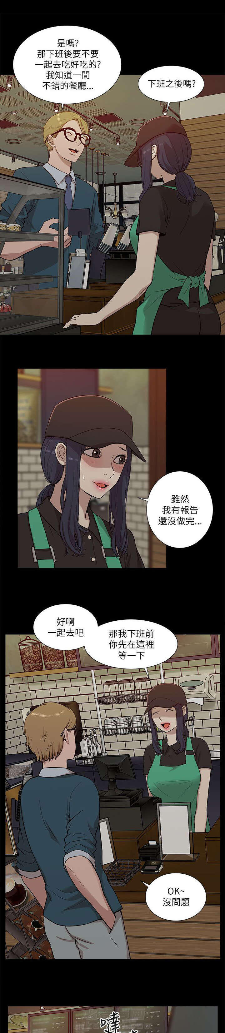 《听令》漫画最新章节第29话 揭开真相免费下拉式在线观看章节第【2】张图片