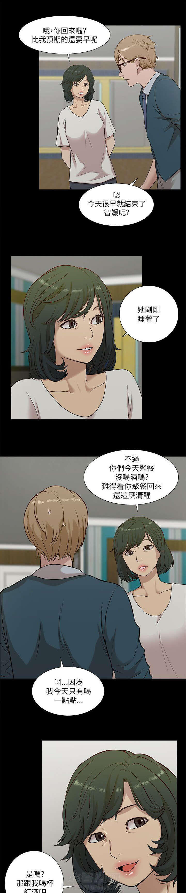 《听令》漫画最新章节第30话 挥之不去免费下拉式在线观看章节第【8】张图片