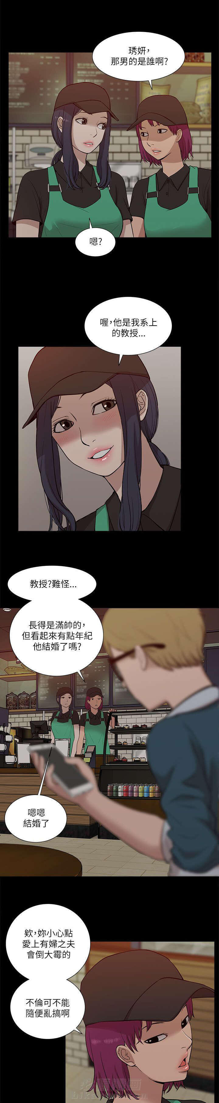 《听令》漫画最新章节第30话 挥之不去免费下拉式在线观看章节第【12】张图片