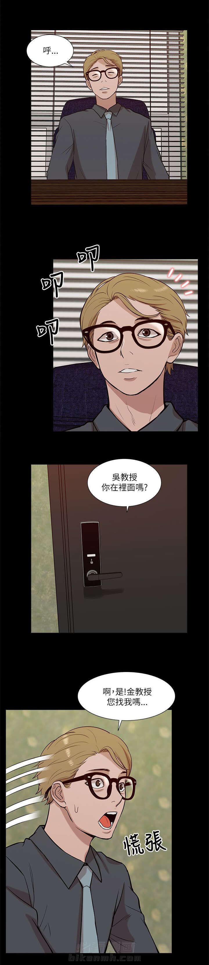 《听令》漫画最新章节第33话 危机来临免费下拉式在线观看章节第【6】张图片