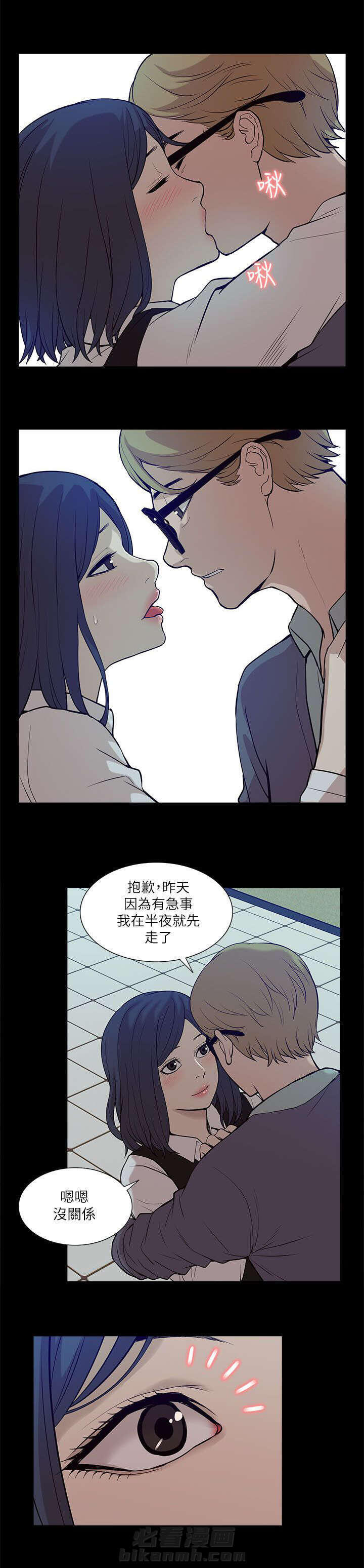 《听令》漫画最新章节第33话 危机来临免费下拉式在线观看章节第【13】张图片