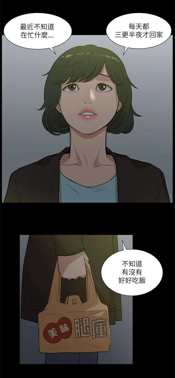 《听令》漫画最新章节第34话 看清本质免费下拉式在线观看章节第【16】张图片