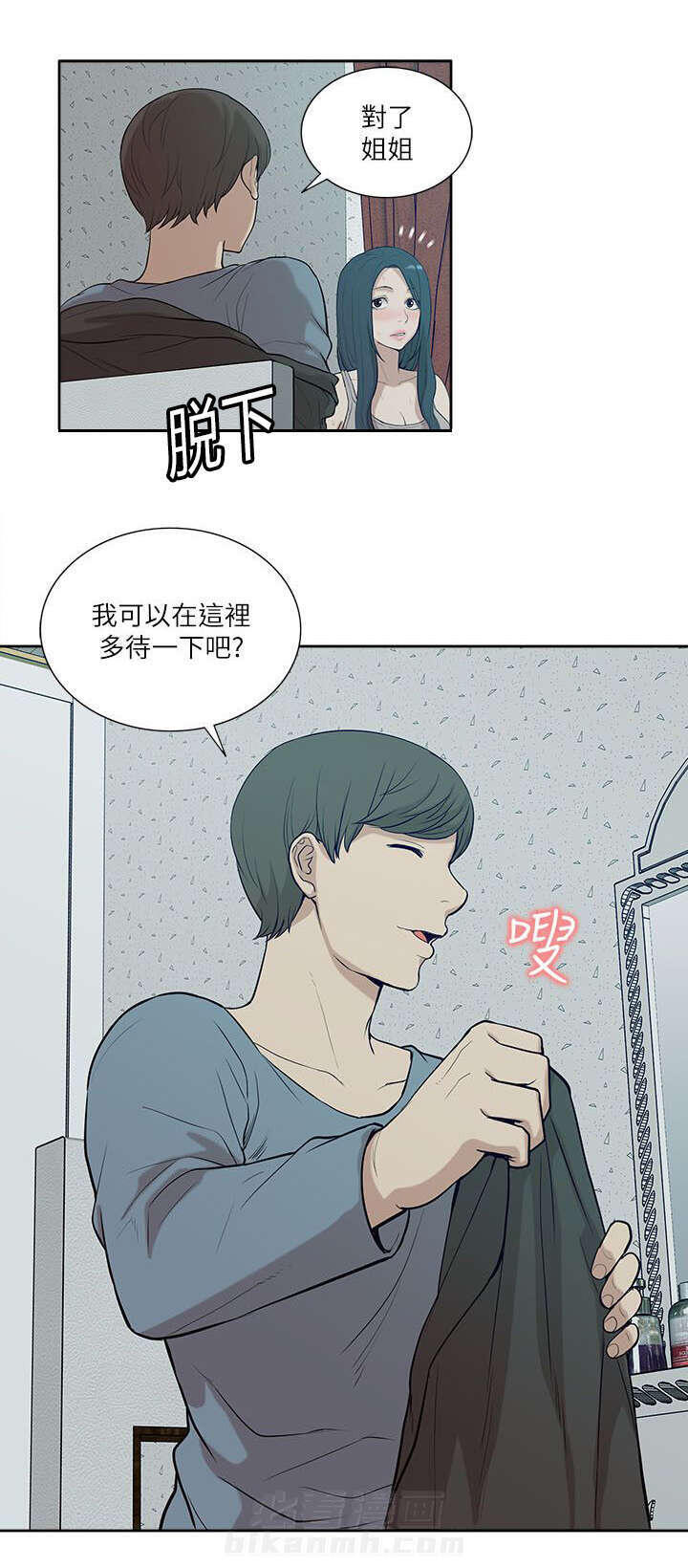 《听令》漫画最新章节第34话 看清本质免费下拉式在线观看章节第【1】张图片