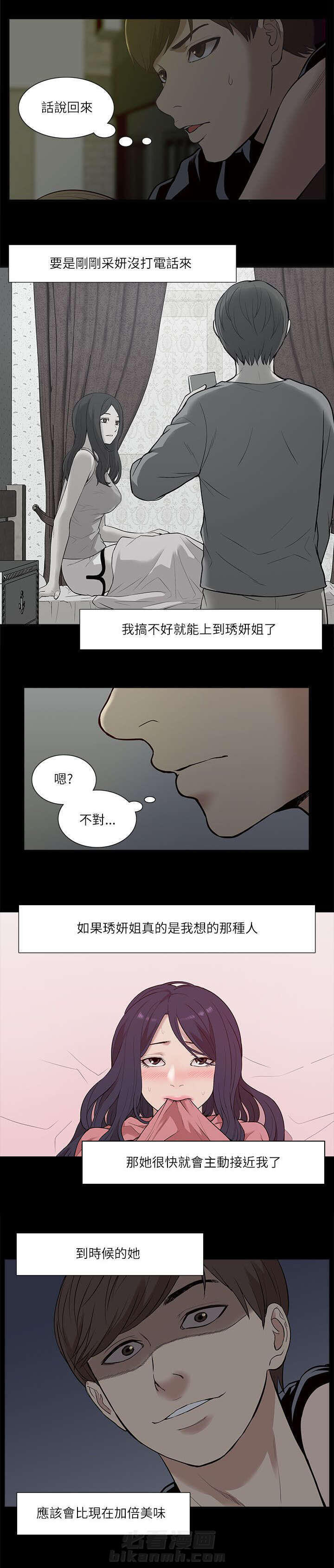 《听令》漫画最新章节第35话 小趣味免费下拉式在线观看章节第【7】张图片