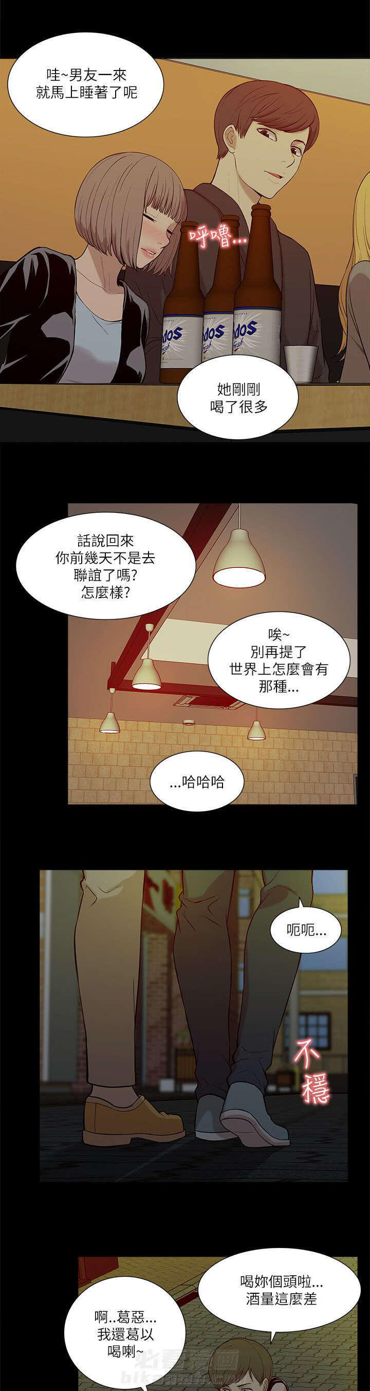 《听令》漫画最新章节第35话 小趣味免费下拉式在线观看章节第【9】张图片