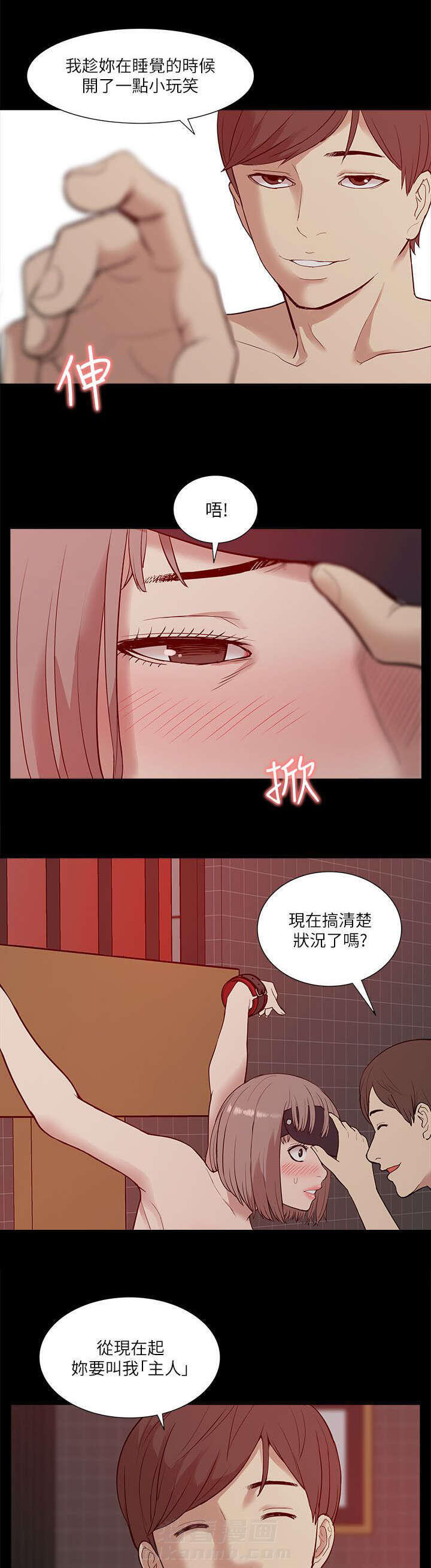 《听令》漫画最新章节第35话 小趣味免费下拉式在线观看章节第【2】张图片