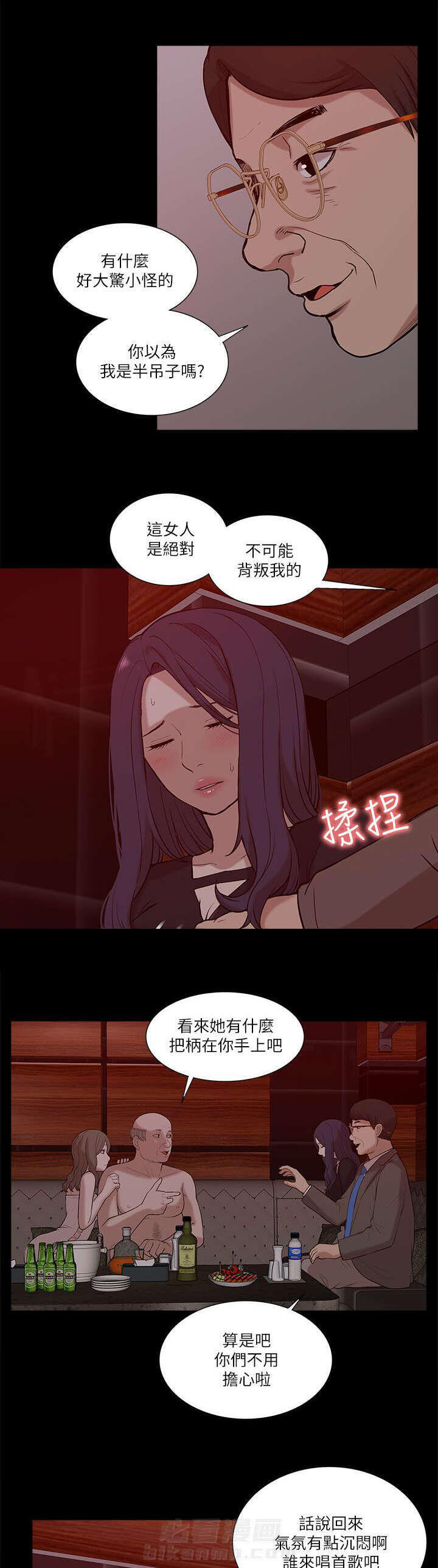 《听令》漫画最新章节第37话 狼窝免费下拉式在线观看章节第【6】张图片