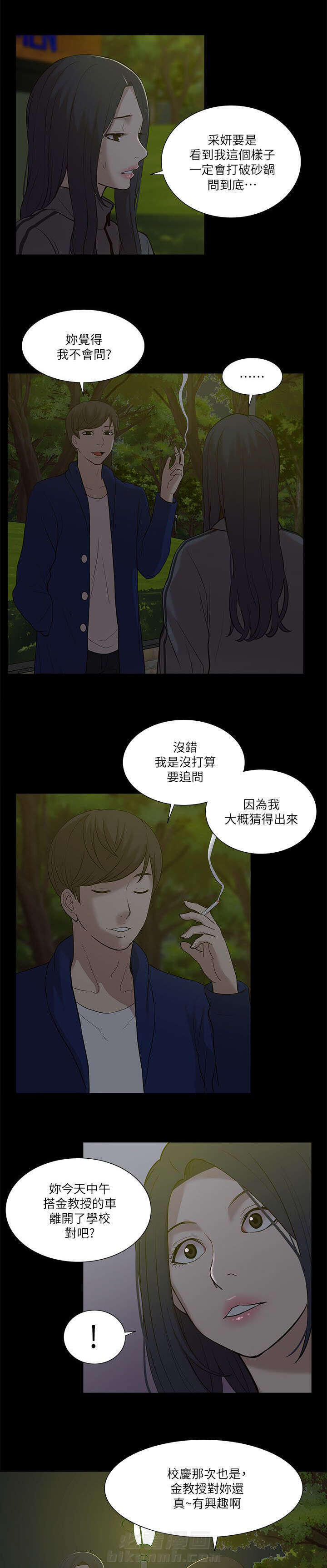 《听令》漫画最新章节第39话 摊牌免费下拉式在线观看章节第【6】张图片