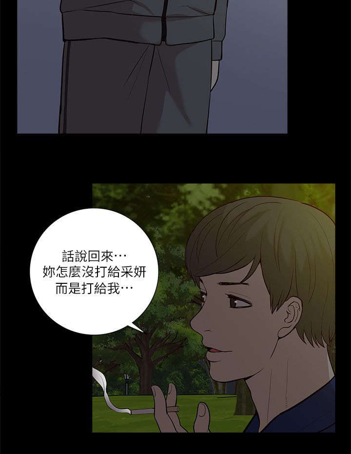 《听令》漫画最新章节第39话 摊牌免费下拉式在线观看章节第【7】张图片