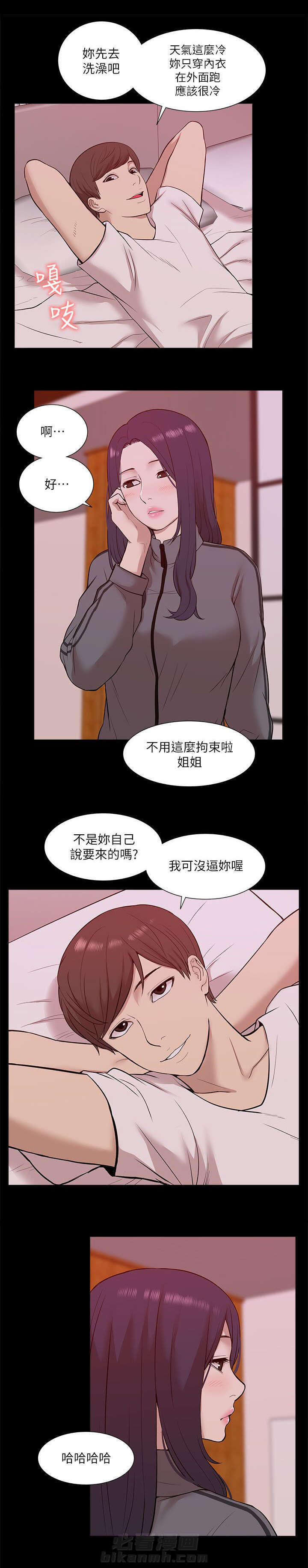 《听令》漫画最新章节第40话 得偿所愿免费下拉式在线观看章节第【7】张图片