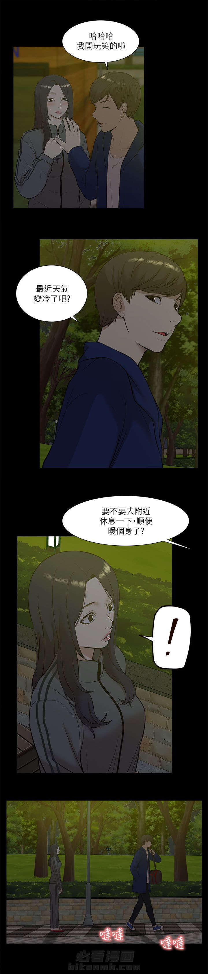 《听令》漫画最新章节第40话 得偿所愿免费下拉式在线观看章节第【11】张图片