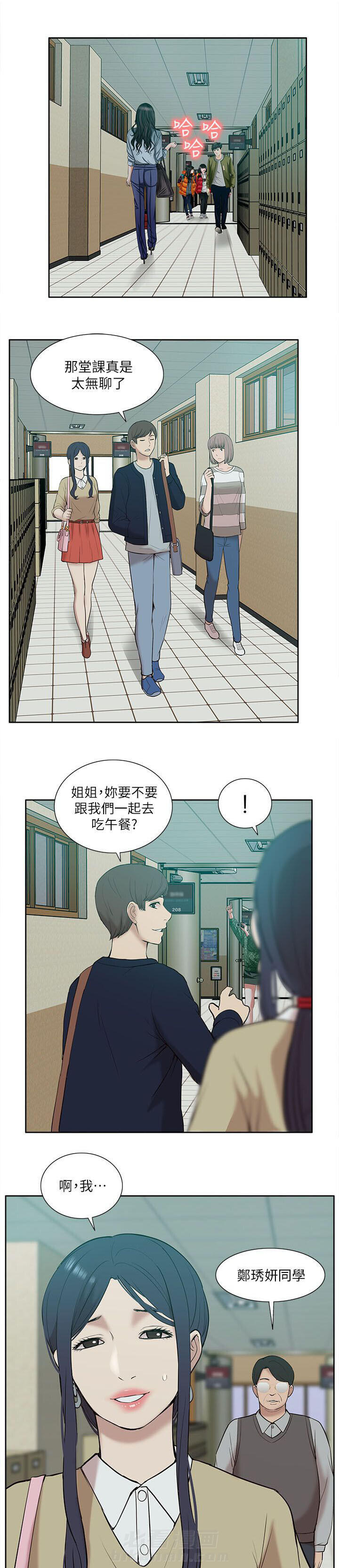 《听令》漫画最新章节第42话 还钱包免费下拉式在线观看章节第【6】张图片