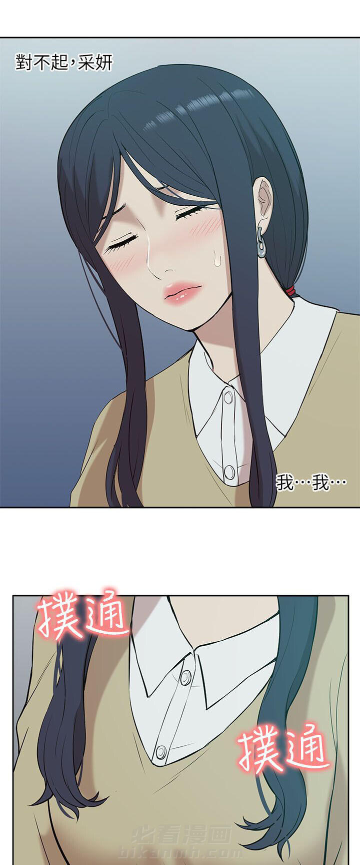 《听令》漫画最新章节第42话 还钱包免费下拉式在线观看章节第【11】张图片