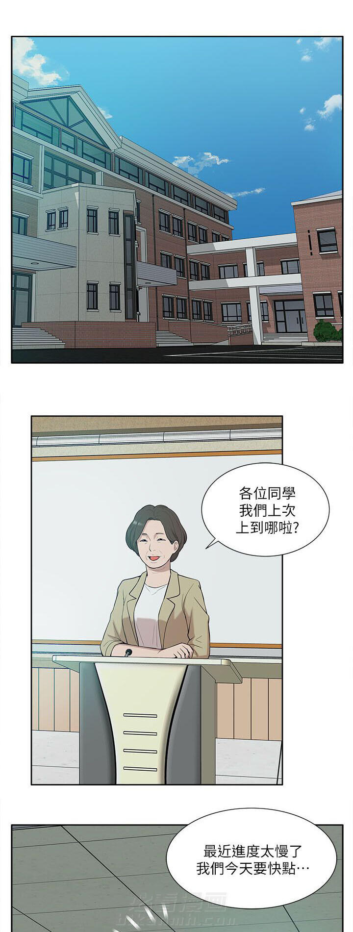 《听令》漫画最新章节第42话 还钱包免费下拉式在线观看章节第【15】张图片