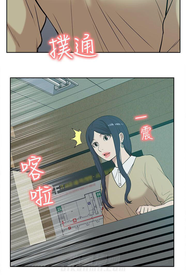 《听令》漫画最新章节第42话 还钱包免费下拉式在线观看章节第【10】张图片