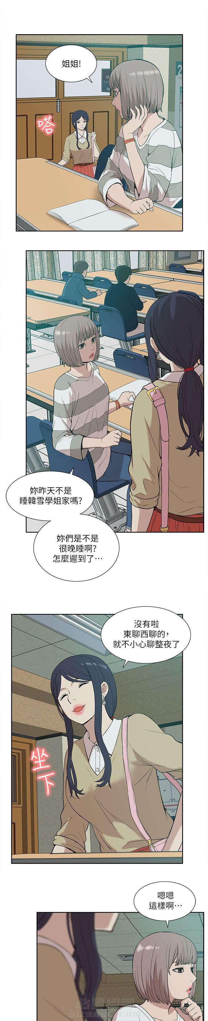 《听令》漫画最新章节第42话 还钱包免费下拉式在线观看章节第【13】张图片