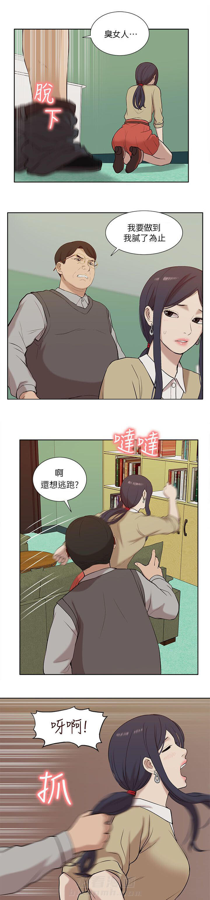 《听令》漫画最新章节第43话 备战状态免费下拉式在线观看章节第【10】张图片