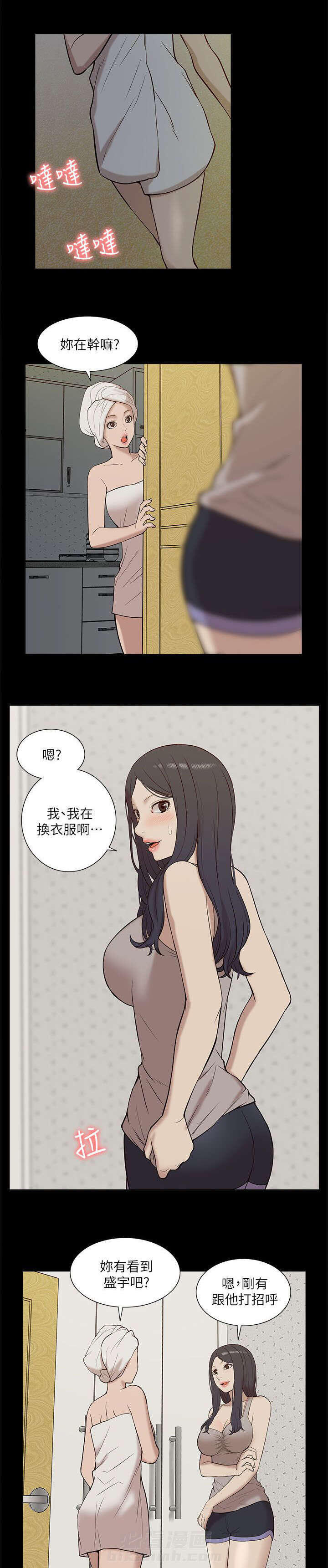 《听令》漫画最新章节第44话 偷窥免费下拉式在线观看章节第【10】张图片