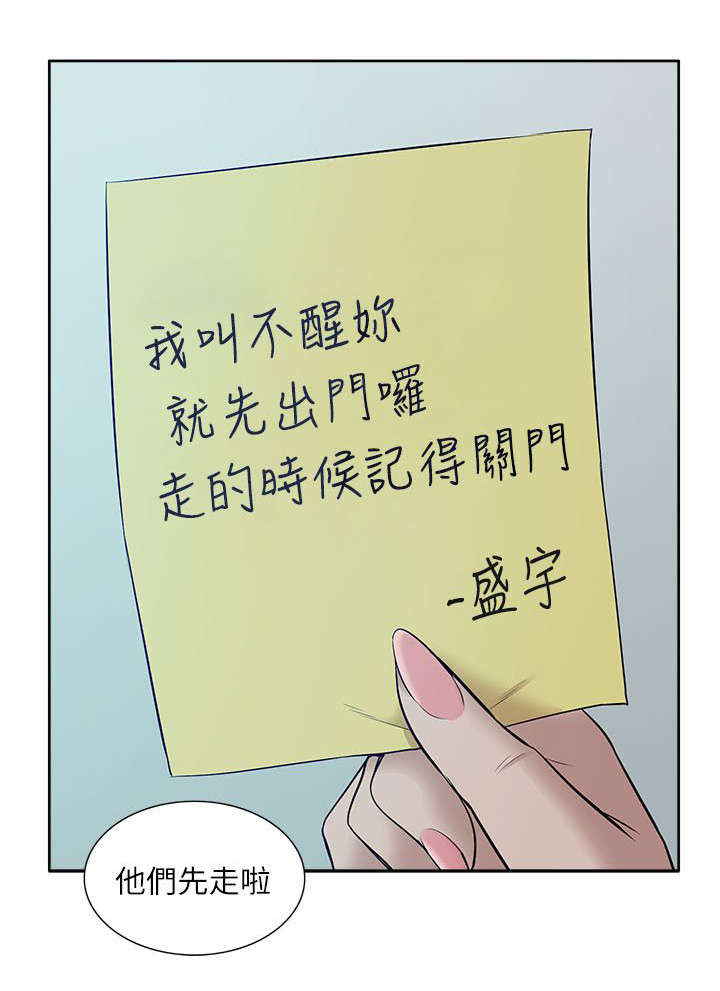 《听令》漫画最新章节第48话 听到免费下拉式在线观看章节第【12】张图片