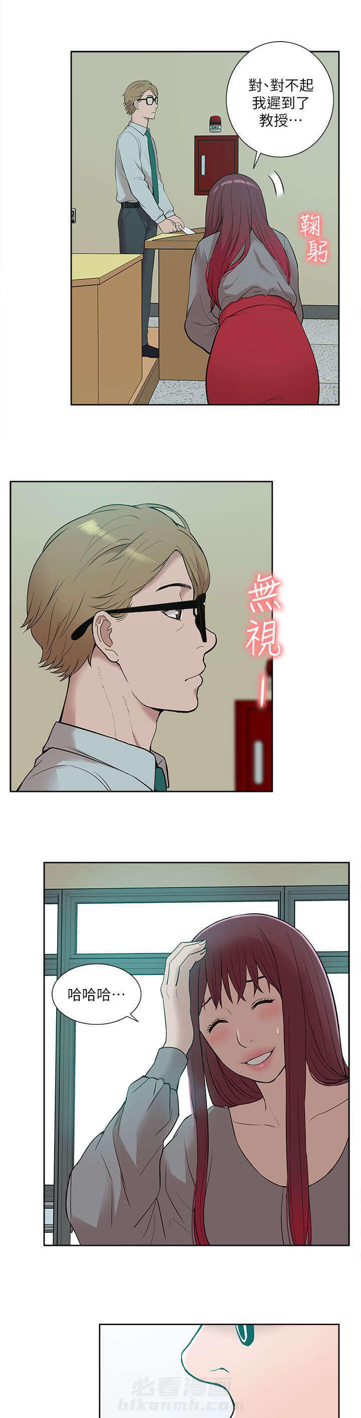 《听令》漫画最新章节第48话 听到免费下拉式在线观看章节第【9】张图片