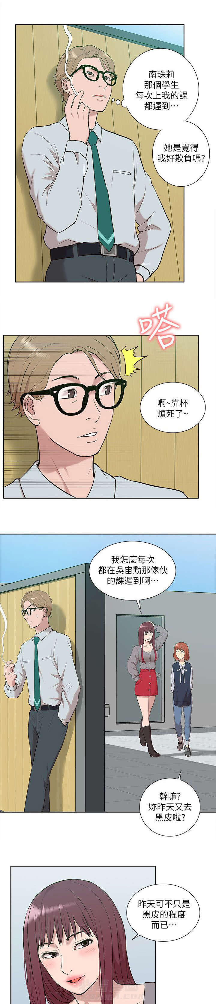 《听令》漫画最新章节第48话 听到免费下拉式在线观看章节第【7】张图片