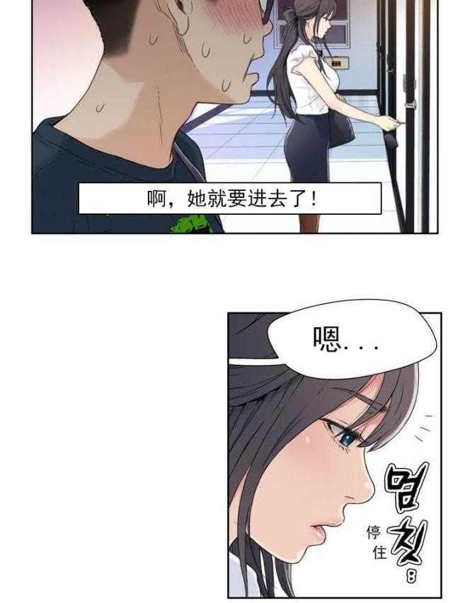 《超级吸引力》漫画最新章节第1话 1免费下拉式在线观看章节第【21】张图片