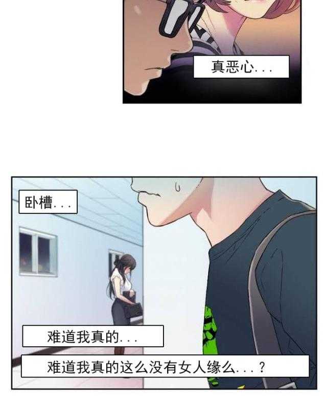 《超级吸引力》漫画最新章节第1话 1免费下拉式在线观看章节第【27】张图片