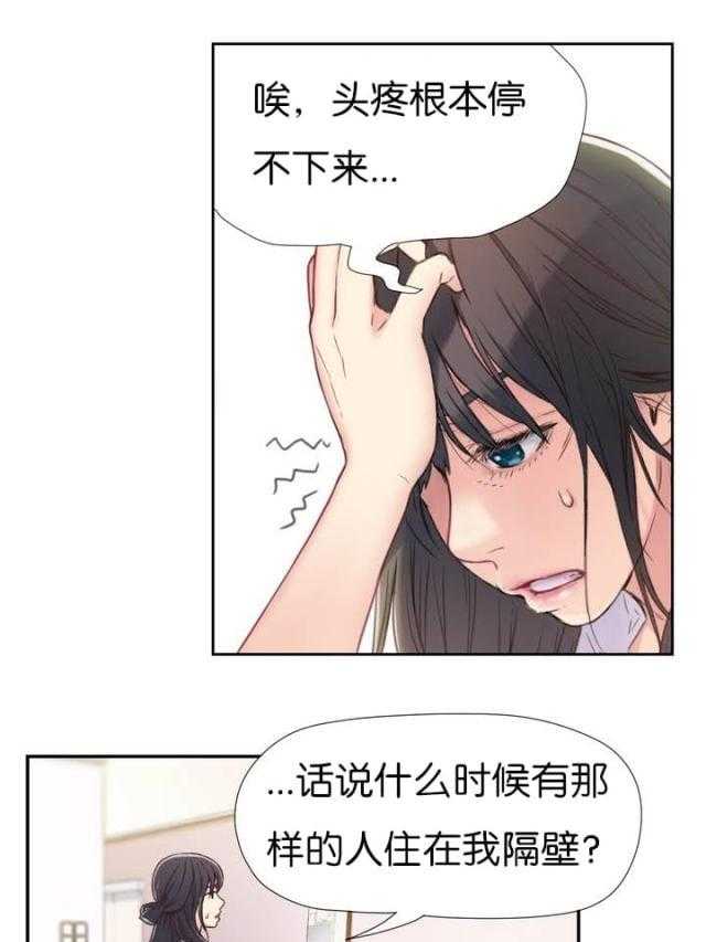 《超级吸引力》漫画最新章节第1话 1免费下拉式在线观看章节第【8】张图片