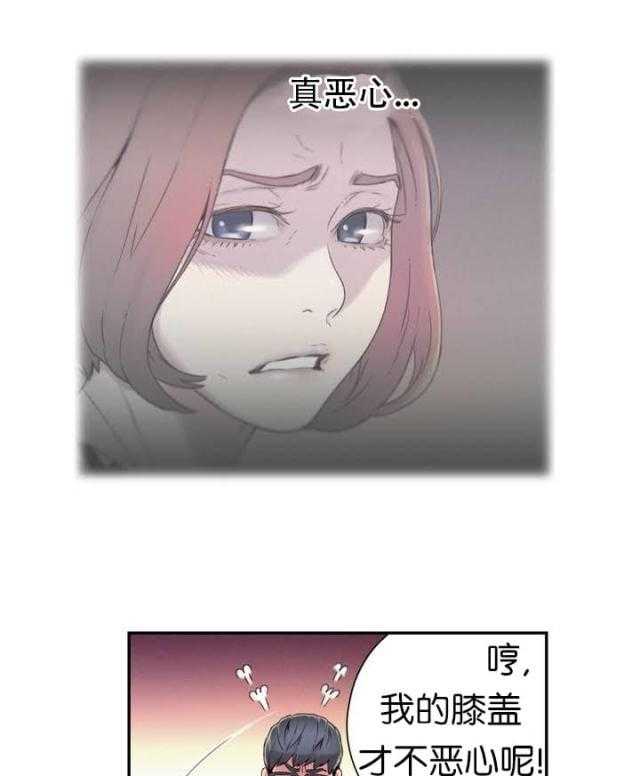 《超级吸引力》漫画最新章节第1话 1免费下拉式在线观看章节第【5】张图片